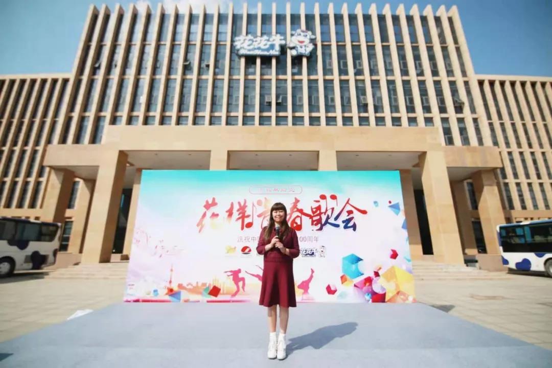 做白色的牛奶，創紅色的企業，花花牛乳業集團青春歌會慶祝建黨100周年