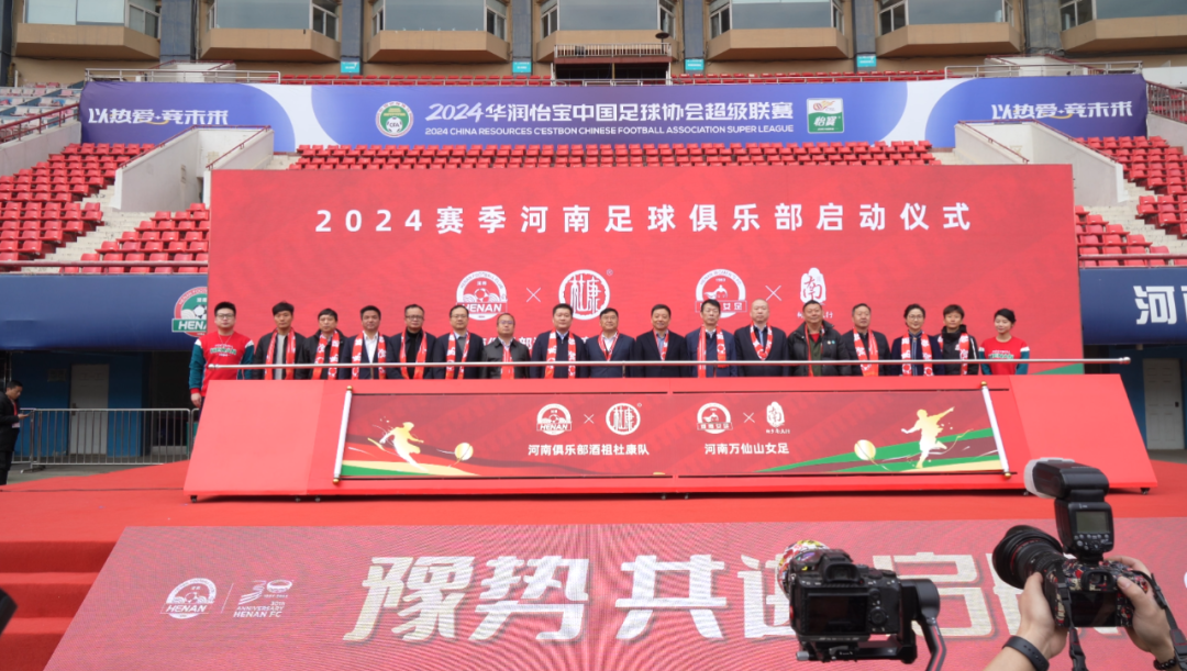 官宣丨花花牛贊助河南足球，新賽季和河南足球一起牛氣沖天！
