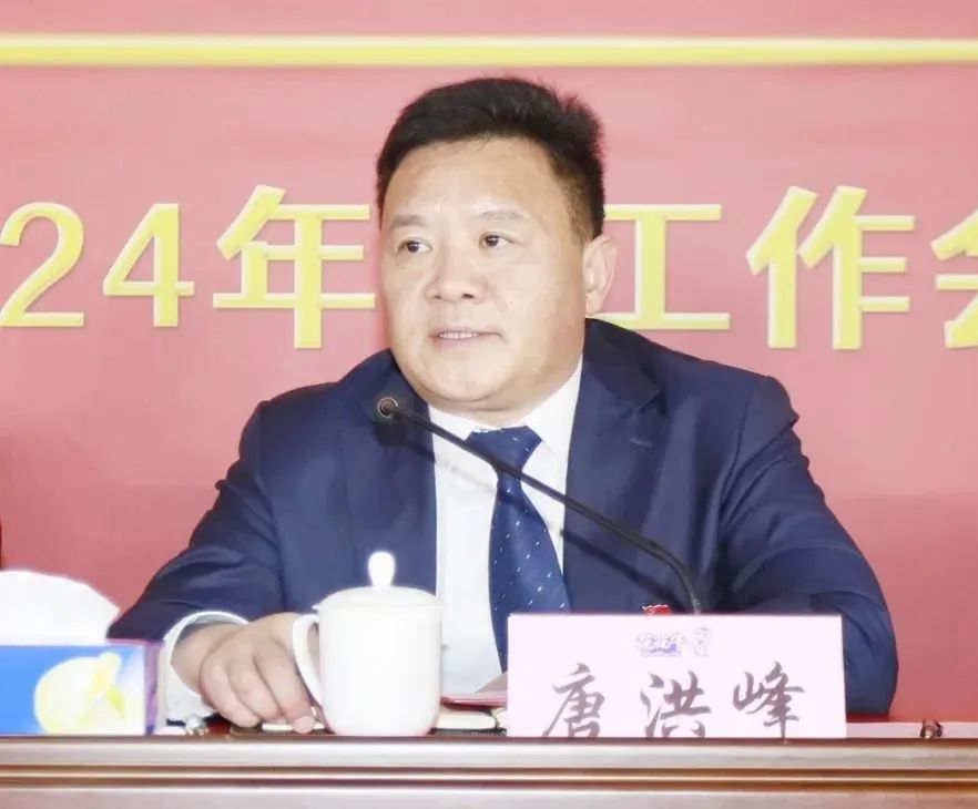 挺膺擔當拼業績，踔厲奮發開新局——花花牛乳業集團召開2024年度工作會議