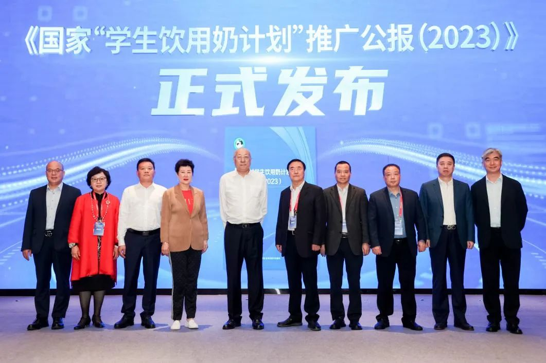 花花牛乳業集團參加2023國家“學生飲用奶計劃”工作會 花花牛乳業集團參加2023國家“學生飲用奶計劃”工作會