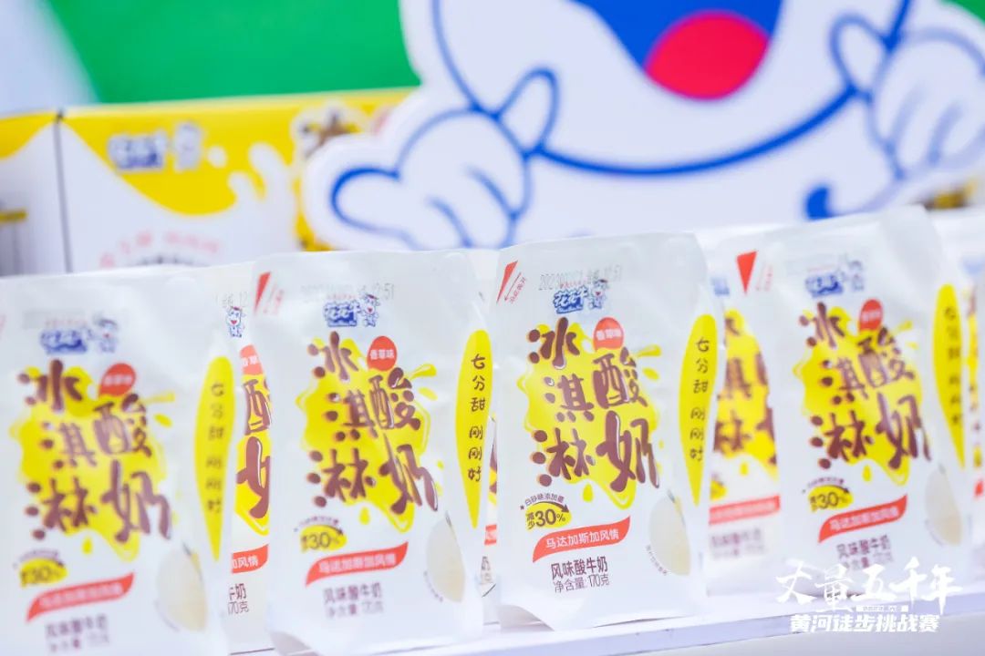 最可貴的成功，是超越曾經的自己丨花花牛勝利完成“第六屆黃河徒步挑戰賽”