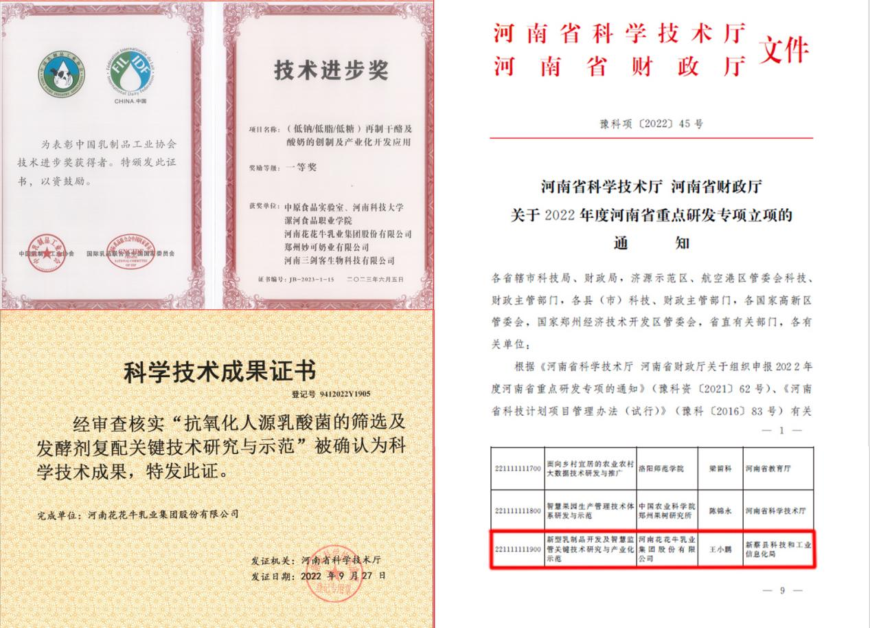 花花牛丨“標準驅動，示范引領”花花牛乳業集團制定2項農業行業標準