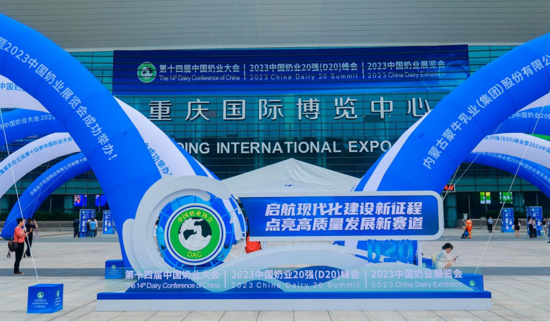 啟航新征程 點亮新賽道丨花花牛乳業(yè)集團參加第十四屆中國奶業(yè)大會暨D20峰會,榮獲“中國乳制品生產(chǎn)企業(yè)現(xiàn)代化等級5A級”評定殊榮 啟航新征程 點亮新賽道丨花花牛乳業(yè)集團參加第十四屆中國奶業(yè)大會暨D20峰會,榮獲“中國乳制品生產(chǎn)企業(yè)現(xiàn)代化等級5A級”評定殊榮