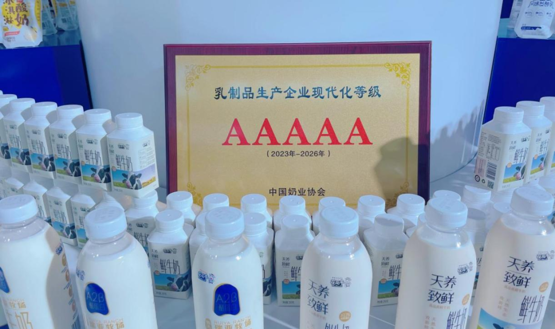 啟航新征程 點亮新賽道丨花花牛乳業(yè)集團參加第十四屆中國奶業(yè)大會暨D20峰會,榮獲“中國乳制品生產(chǎn)企業(yè)現(xiàn)代化等級5A級”評定殊榮 啟航新征程 點亮新賽道丨花花牛乳業(yè)集團參加第十四屆中國奶業(yè)大會暨D20峰會,榮獲“中國乳制品生產(chǎn)企業(yè)現(xiàn)代化等級5A級”評定殊榮