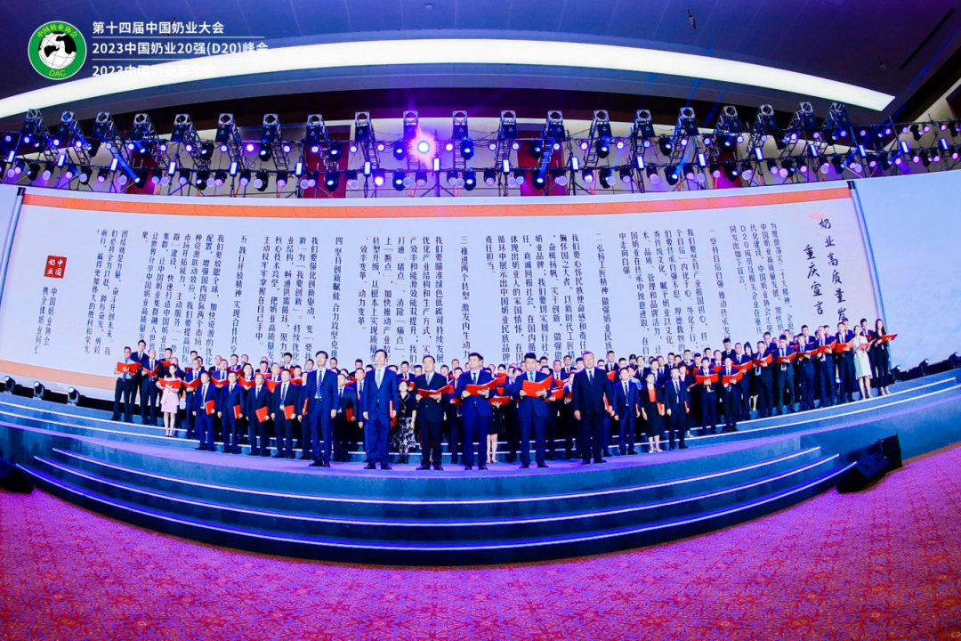 啟航新征程 點亮新賽道丨花花牛乳業(yè)集團參加第十四屆中國奶業(yè)大會暨D20峰會,榮獲“中國乳制品生產(chǎn)企業(yè)現(xiàn)代化等級5A級”評定殊榮 啟航新征程 點亮新賽道丨花花牛乳業(yè)集團參加第十四屆中國奶業(yè)大會暨D20峰會,榮獲“中國乳制品生產(chǎn)企業(yè)現(xiàn)代化等級5A級”評定殊榮