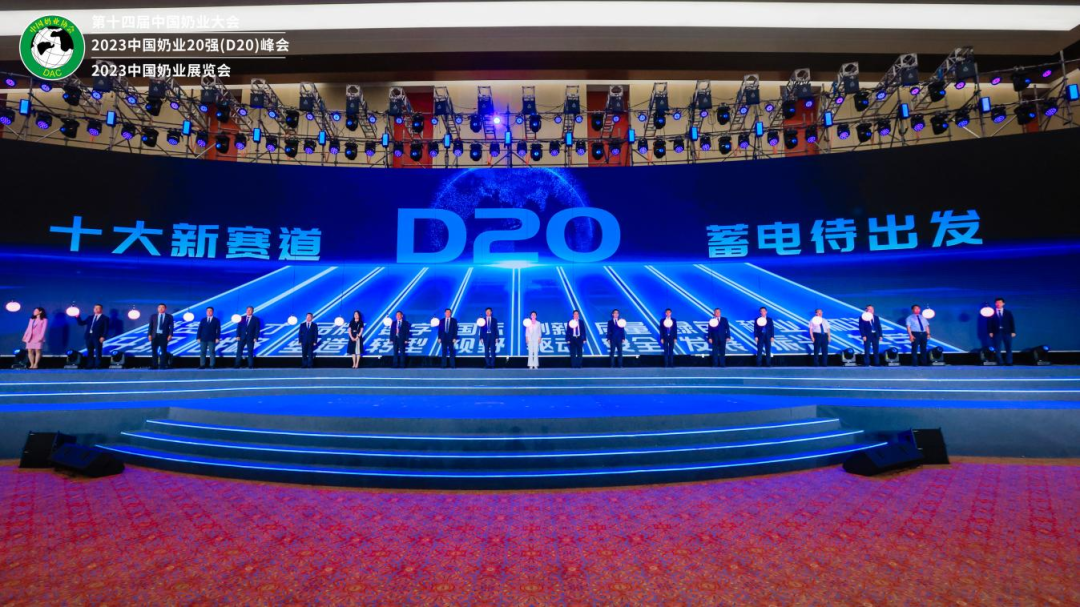 啟航新征程 點亮新賽道丨花花牛乳業(yè)集團參加第十四屆中國奶業(yè)大會暨D20峰會,榮獲“中國乳制品生產(chǎn)企業(yè)現(xiàn)代化等級5A級”評定殊榮 啟航新征程 點亮新賽道丨花花牛乳業(yè)集團參加第十四屆中國奶業(yè)大會暨D20峰會,榮獲“中國乳制品生產(chǎn)企業(yè)現(xiàn)代化等級5A級”評定殊榮