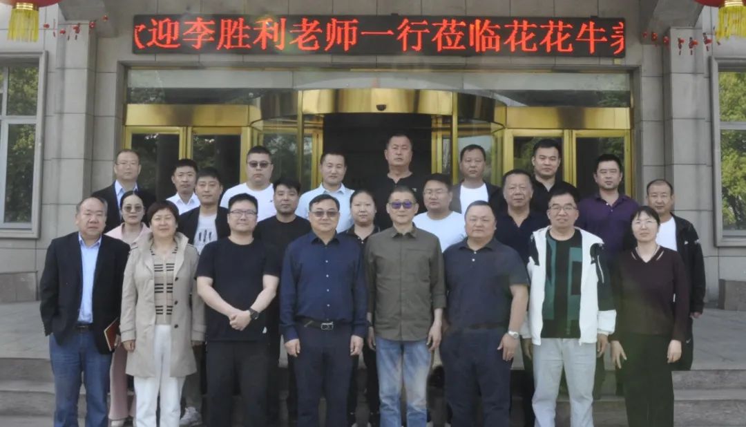 花花牛丨國(guó)家奶牛產(chǎn)業(yè)技術(shù)體系首席科學(xué)家、中國(guó)農(nóng)業(yè)大學(xué)教授李勝利一行蒞臨花花牛魯山瑞亞參觀調(diào)研 花花牛丨國(guó)家奶牛產(chǎn)業(yè)技術(shù)體系首席科學(xué)家、中國(guó)農(nóng)業(yè)大學(xué)教授李勝利一行蒞臨花花牛魯山瑞亞參觀調(diào)研