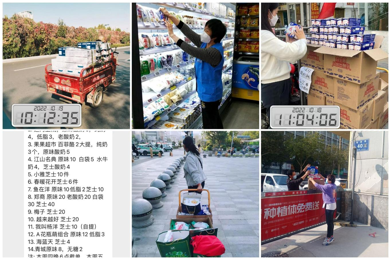 抗疫情、保供應(yīng)、顯擔(dān)當(dāng)——花花牛在行動!!! 抗疫情、保供應(yīng)、顯擔(dān)當(dāng)——花花牛在行動!!!