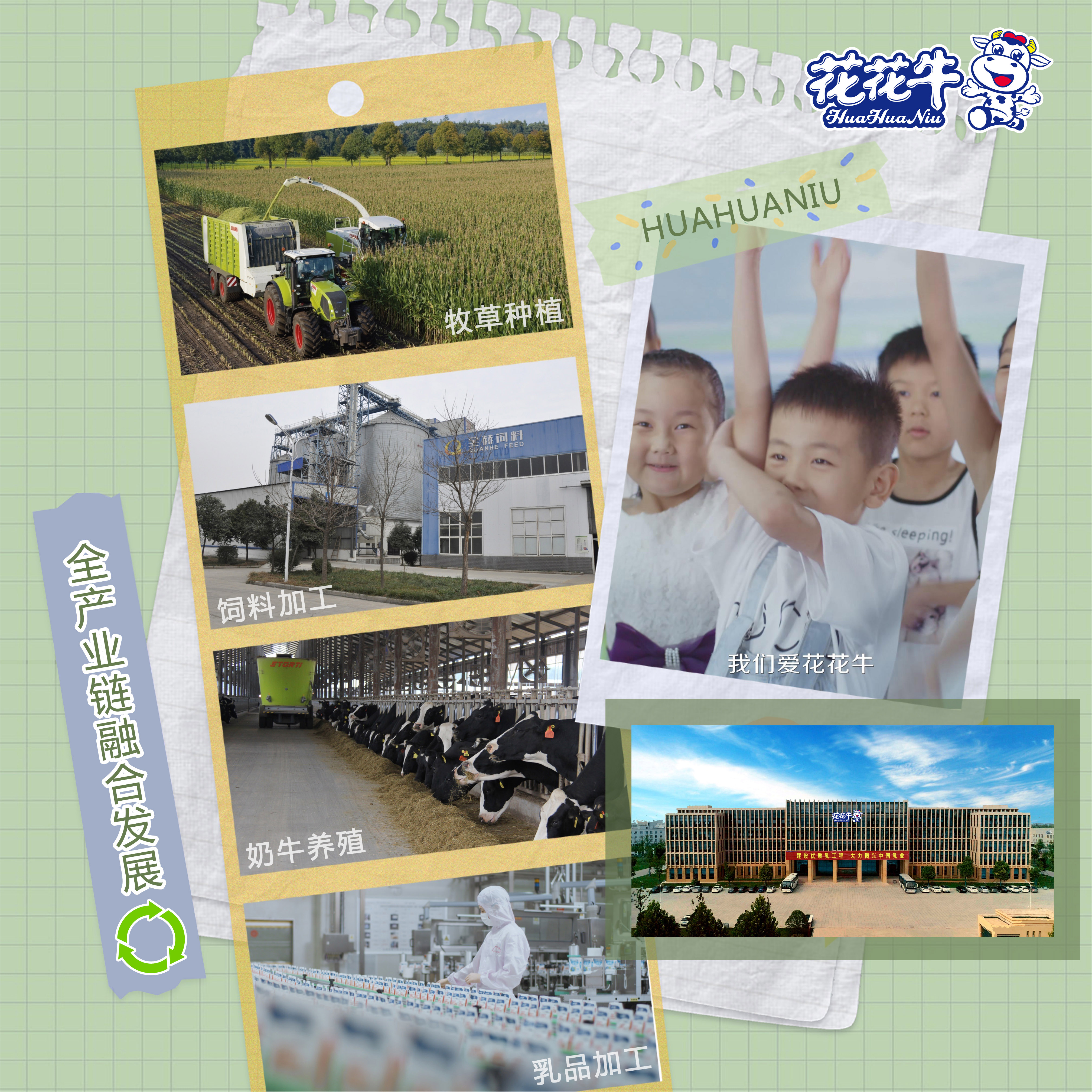 榮膺乳業三大金獎，花花牛以產業融合發展推進奶業高質量發展