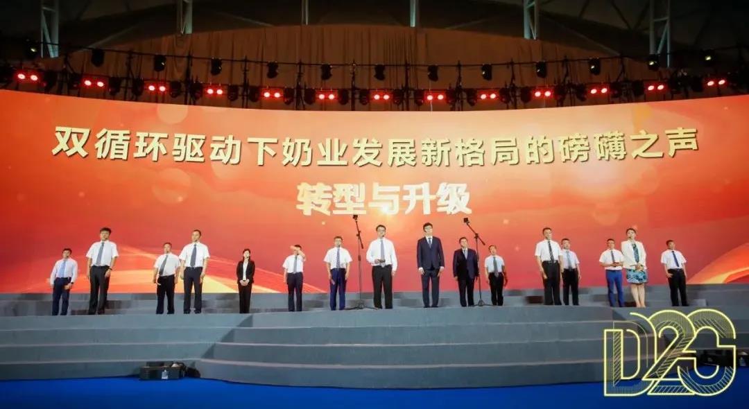 第十二屆中國(guó)奶業(yè)大會(huì)、中國(guó)奶業(yè)展覽會(huì)暨2021中國(guó)奶業(yè)20強(qiáng)（D20）峰會(huì)在合肥盛大召開