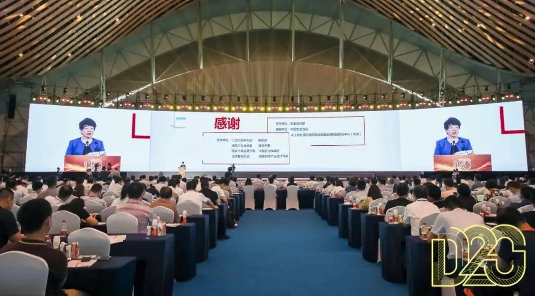 第十二屆中國(guó)奶業(yè)大會(huì)、中國(guó)奶業(yè)展覽會(huì)暨2021中國(guó)奶業(yè)20強(qiáng)（D20）峰會(huì)在合肥盛大召開