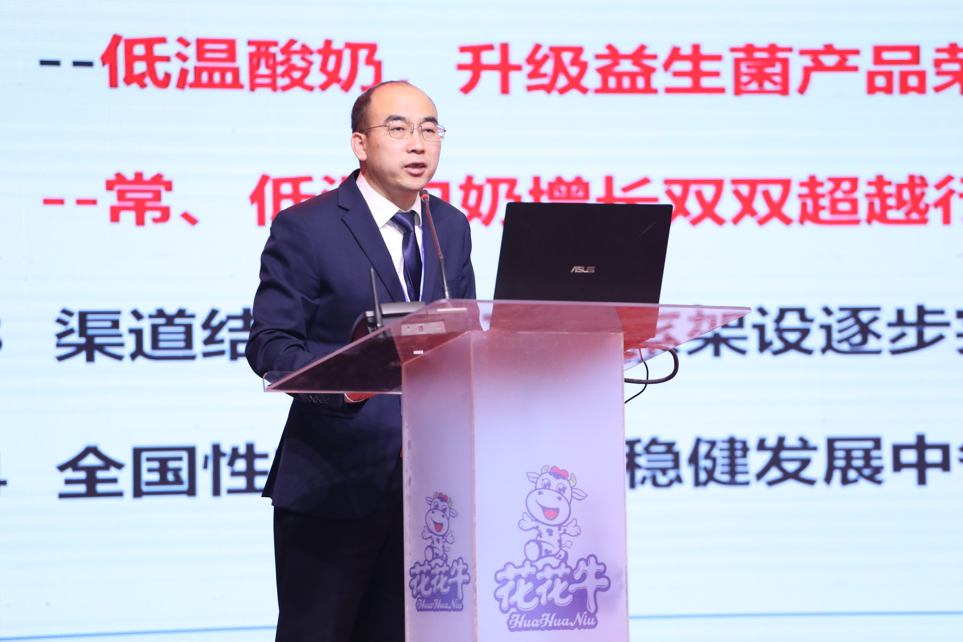 花花牛 | “夯基礎(chǔ) 抓機(jī)遇 重服務(wù) 贏未來” 花花牛 | “夯基礎(chǔ) 抓機(jī)遇 重服務(wù) 贏未來”