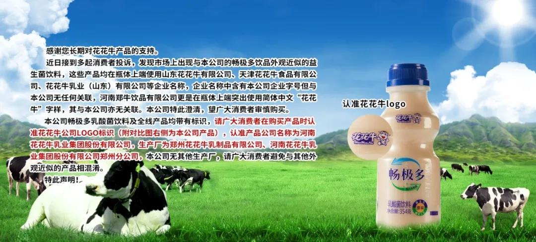 許昌市建安區(qū)市場(chǎng)監(jiān)管局重拳出擊 3250件仿冒“花花牛”被集中銷毀 許昌市建安區(qū)市場(chǎng)監(jiān)管局重拳出擊 3250件仿冒“花花牛”被集中銷毀