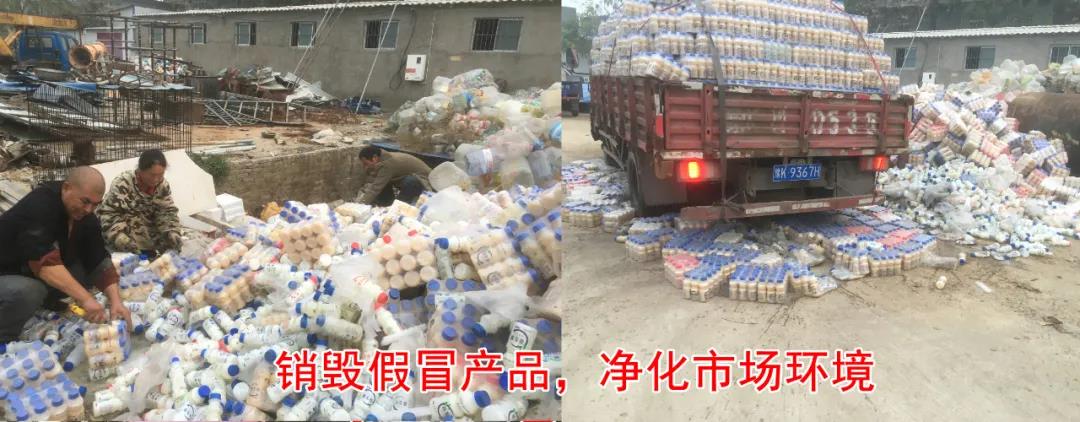 許昌市建安區(qū)市場(chǎng)監(jiān)管局重拳出擊 3250件仿冒“花花牛”被集中銷毀