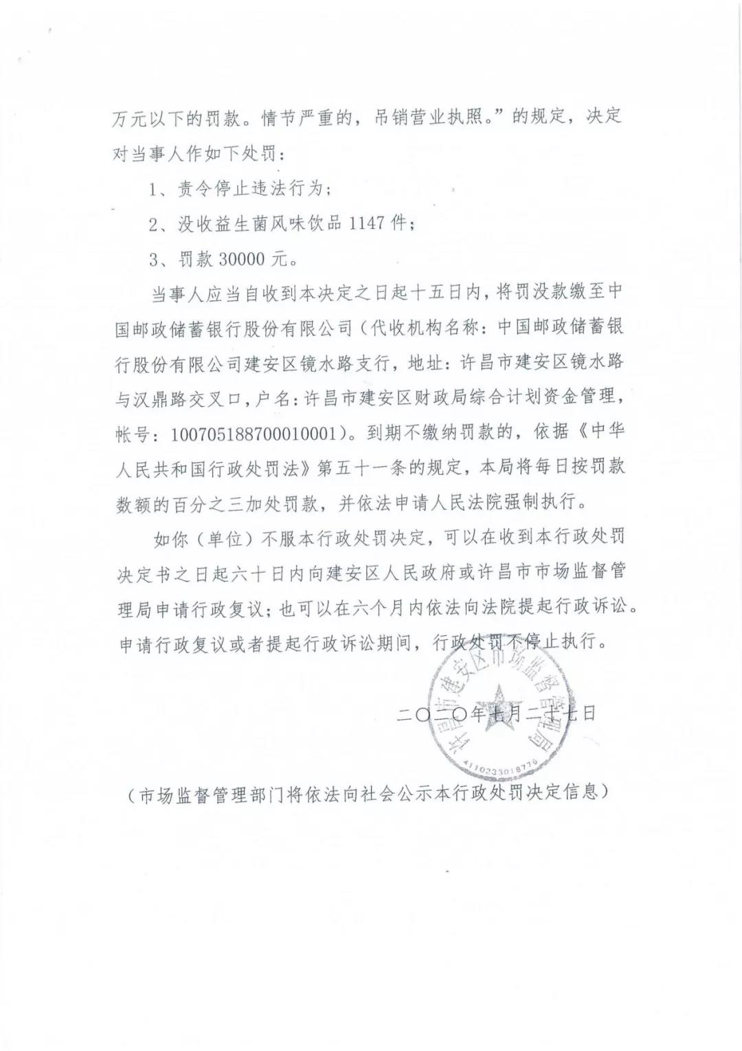 許昌市建安區(qū)市場(chǎng)監(jiān)管局重拳出擊 3250件仿冒“花花牛”被集中銷毀 許昌市建安區(qū)市場(chǎng)監(jiān)管局重拳出擊 3250件仿冒“花花牛”被集中銷毀