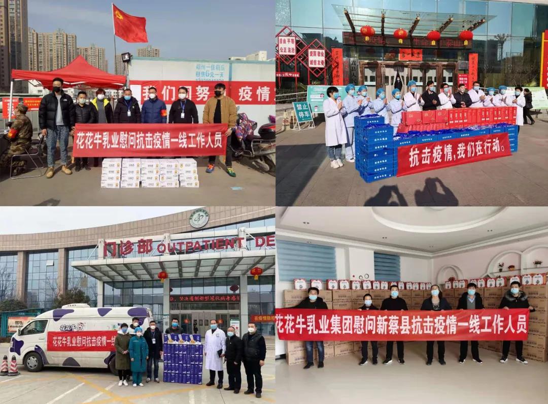 快訊 | 2020河南民營企業100強發布 花花牛榮獲“河南民營企業現代農業100強”、“河南民營企業社會責任100強”雙榮譽