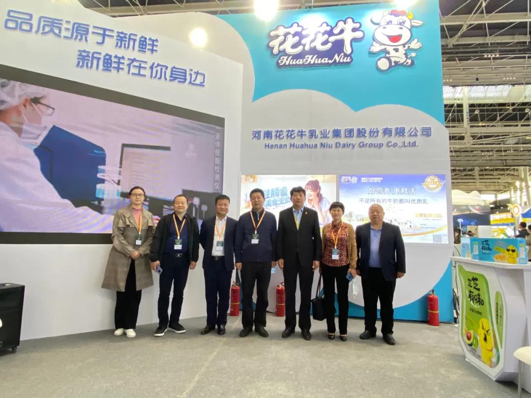 花花牛 | 第十一屆中國奶業(yè)大會暨2020中國奶業(yè)展覽會 2020中國奶業(yè)20強（D20 )峰會在石家莊召開