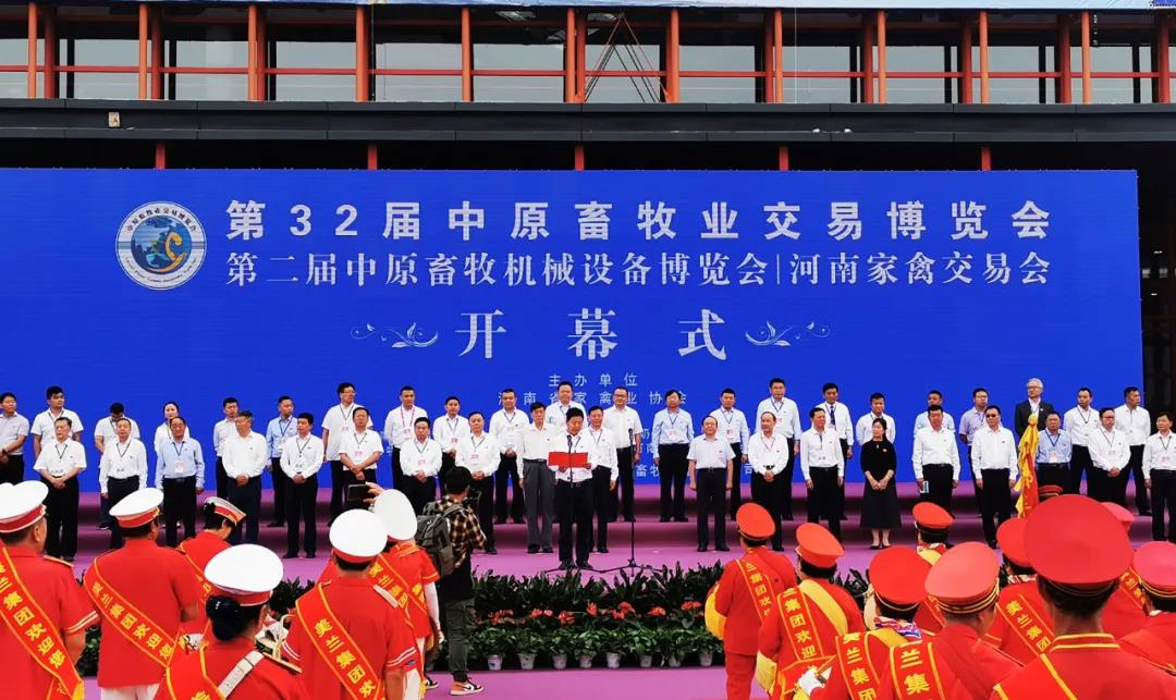 高光時(shí)刻|第三十二屆中原畜牧業(yè)交易博覽會，花花牛喜獲三項(xiàng)大獎