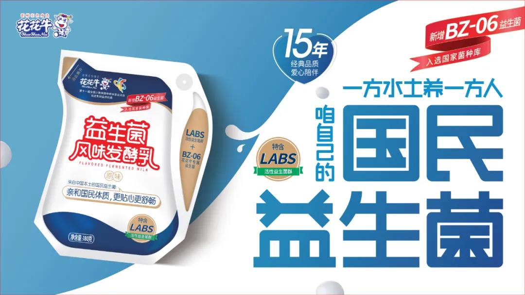 高光時(shí)刻|第三十二屆中原畜牧業(yè)交易博覽會，花花牛喜獲三項(xiàng)大獎