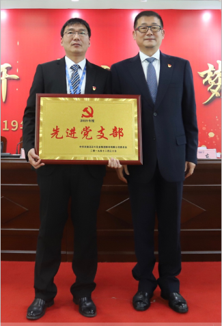 “團結、實干、高效、逐夢” 花花牛乳業集團2019年度工作總結暨表彰大會勝利召開