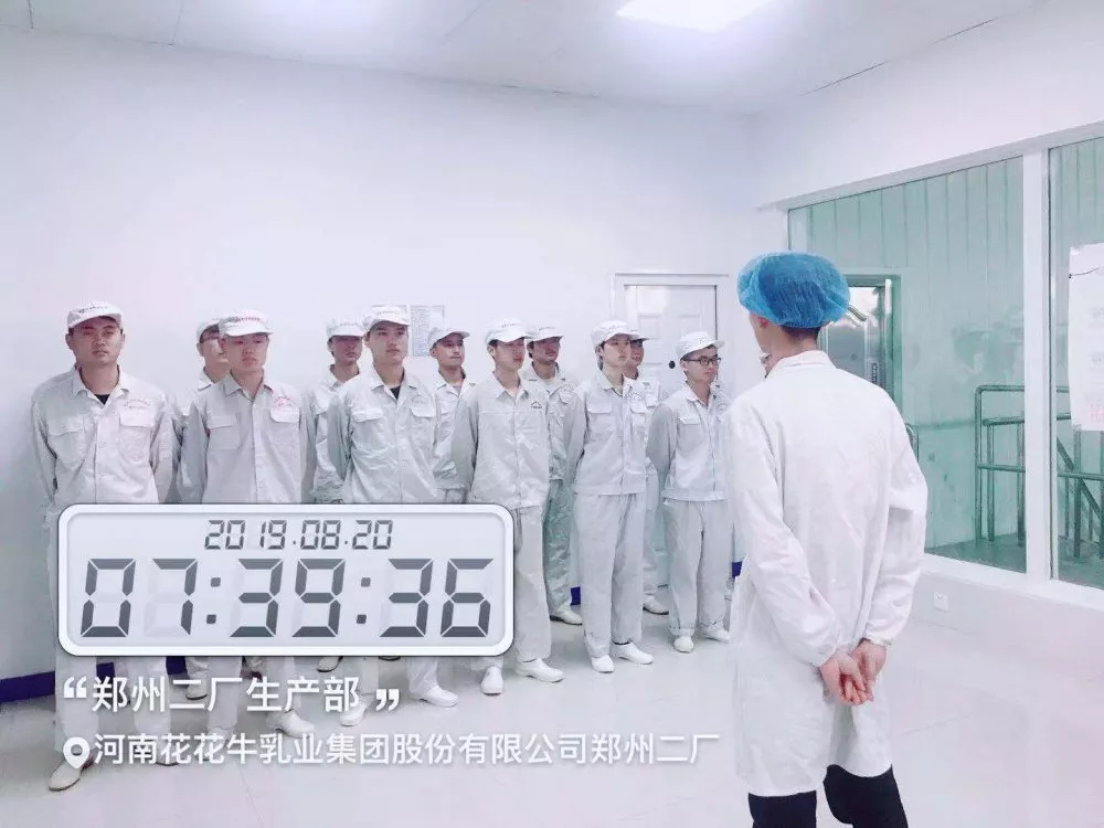 小晨會·大能量——砥礪奮進的花花牛,加油! 小晨會·大能量——砥礪奮進的花花牛,加油!