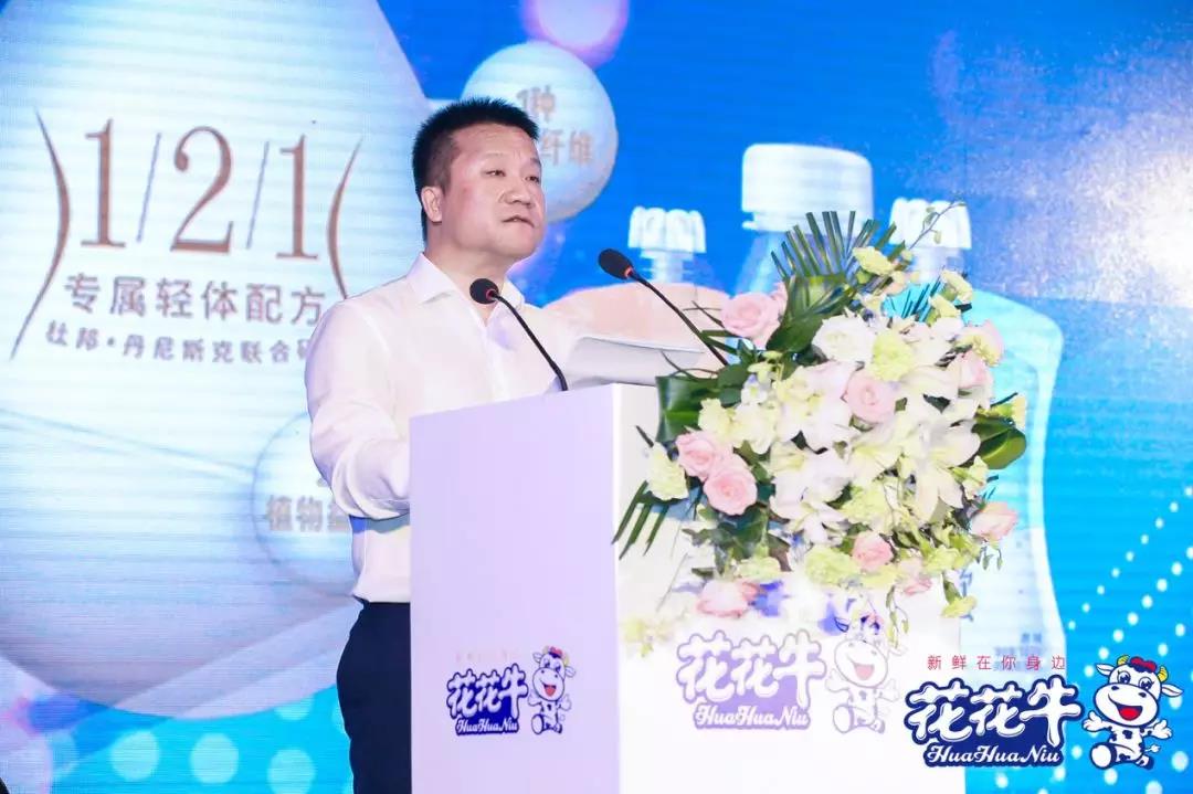 花花牛輕覺上市暨優質乳工程認證發布會，盛大啟幕！