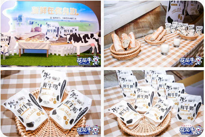 花花牛輕覺上市暨優質乳工程認證發布會，盛大啟幕！