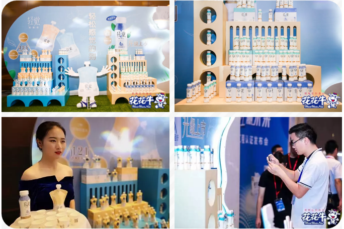 花花牛輕覺上市暨優質乳工程認證發布會，盛大啟幕！