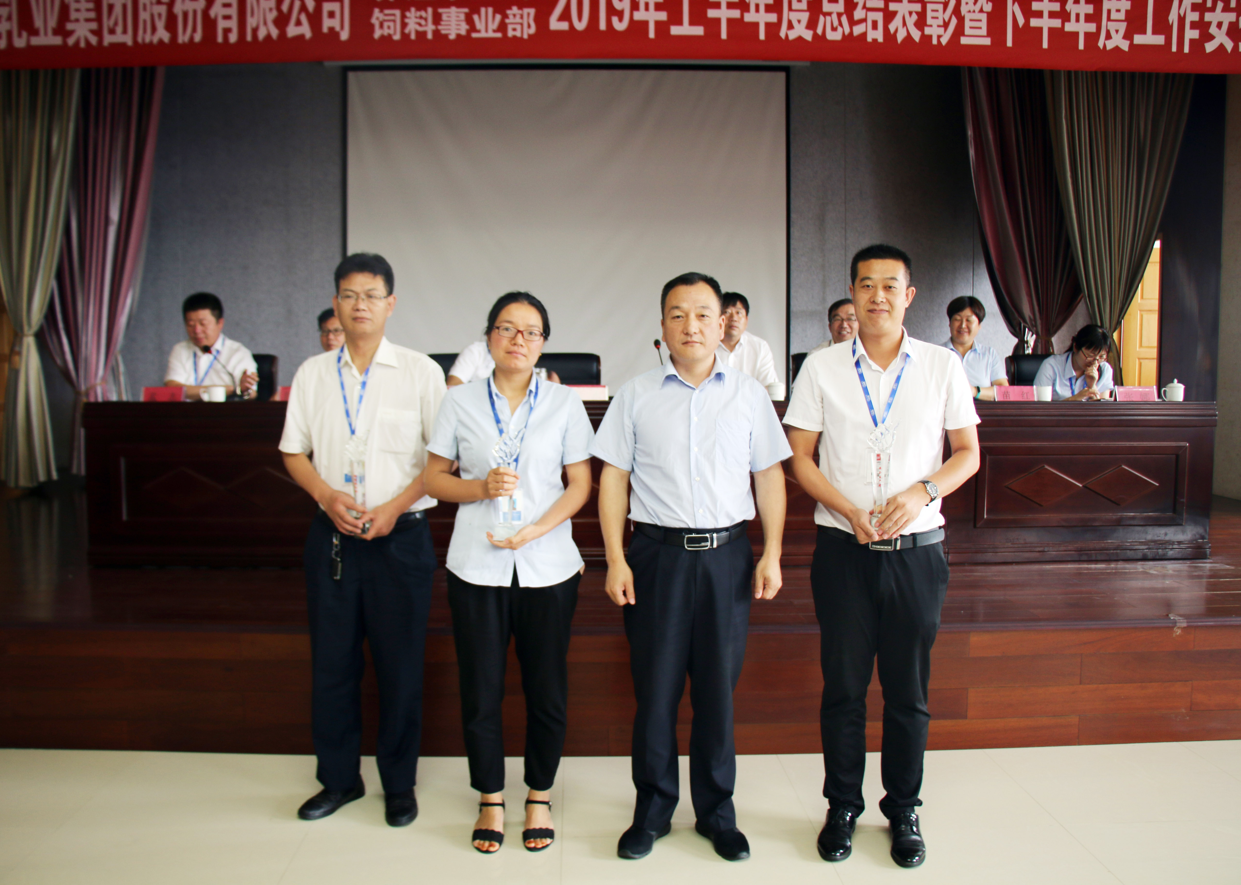 揚帆再起航|  花花牛乳業集團養殖、飼料事業部2019上半年總結表彰暨下半年工作部署大會隆重召開