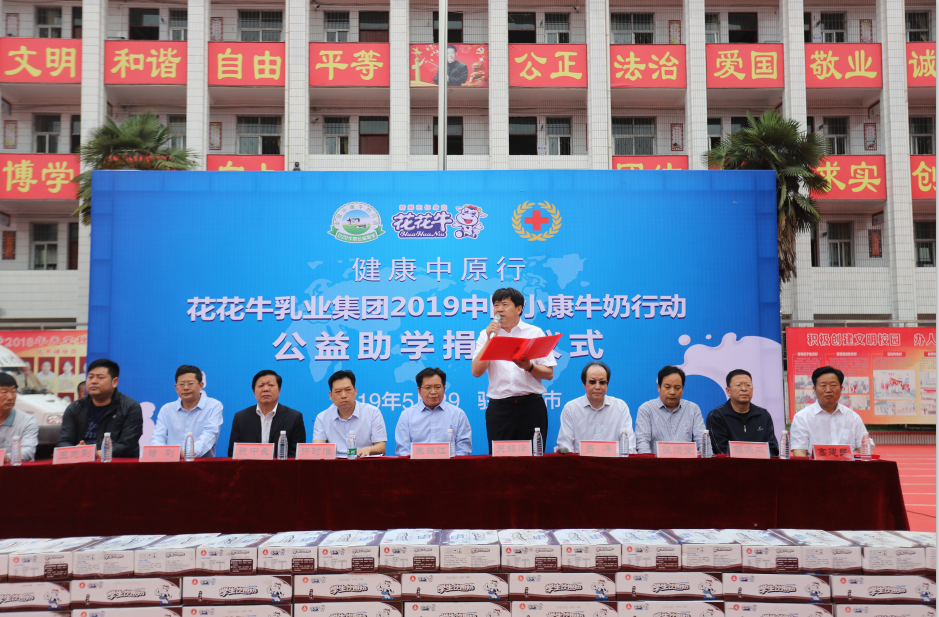 花花牛|六一關愛兒童，讓愛灑滿人間