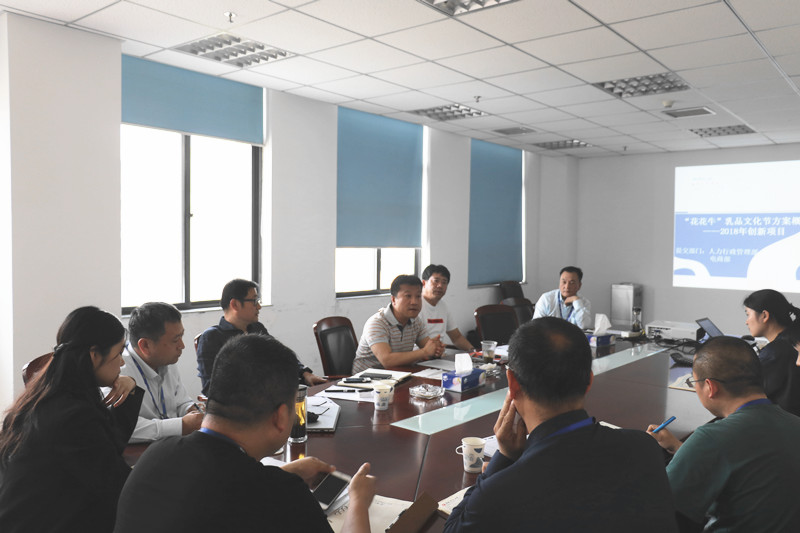 花花牛集團召開創新提案評審會議 花花牛集團召開創新提案評審會議