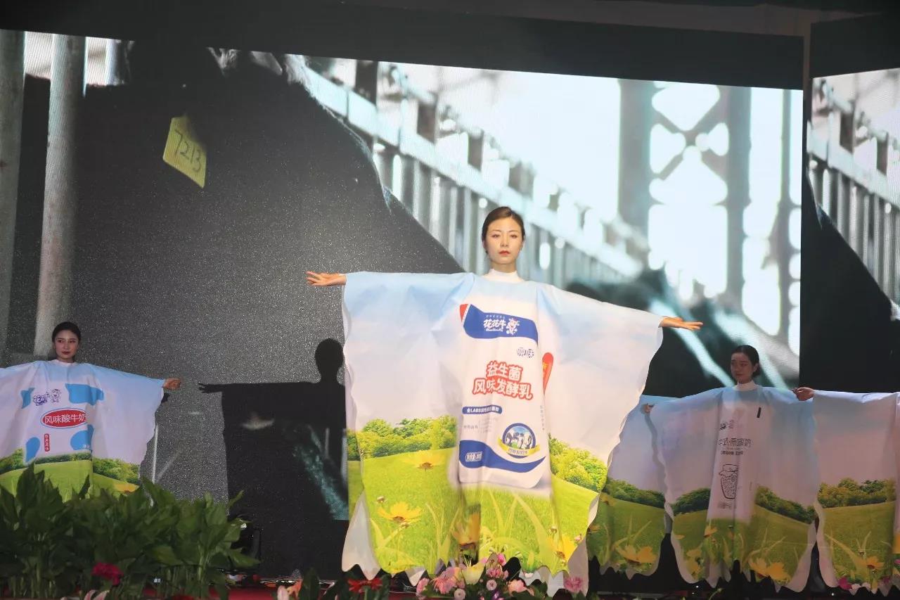 新起點·新征程·不忘初心·砥礪前行| 2018花花牛乳業集團客戶大會勝利召開 新起點·新征程·不忘初心·砥礪前行| 2018花花牛乳業集團客戶大會勝利召開