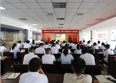 花花牛第 一期入黨積極分子培訓班開講啦！