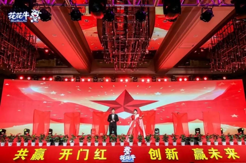 花花牛乳業集團營銷大會前瞻：新賽道“冰淇淋”和“汽水”驚艷亮相，聯誼晚會精彩紛呈