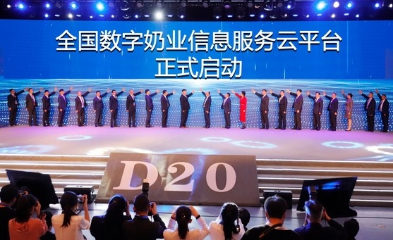 花花牛亮相中國奶業20強呼倫貝爾峰會，共話中國奶業振興！