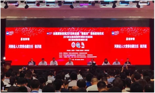 質量第 一！2018年全國“質量月”全面啟動