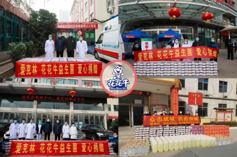 愛心花花牛 | 向抗疫一線醫護工作者致敬！